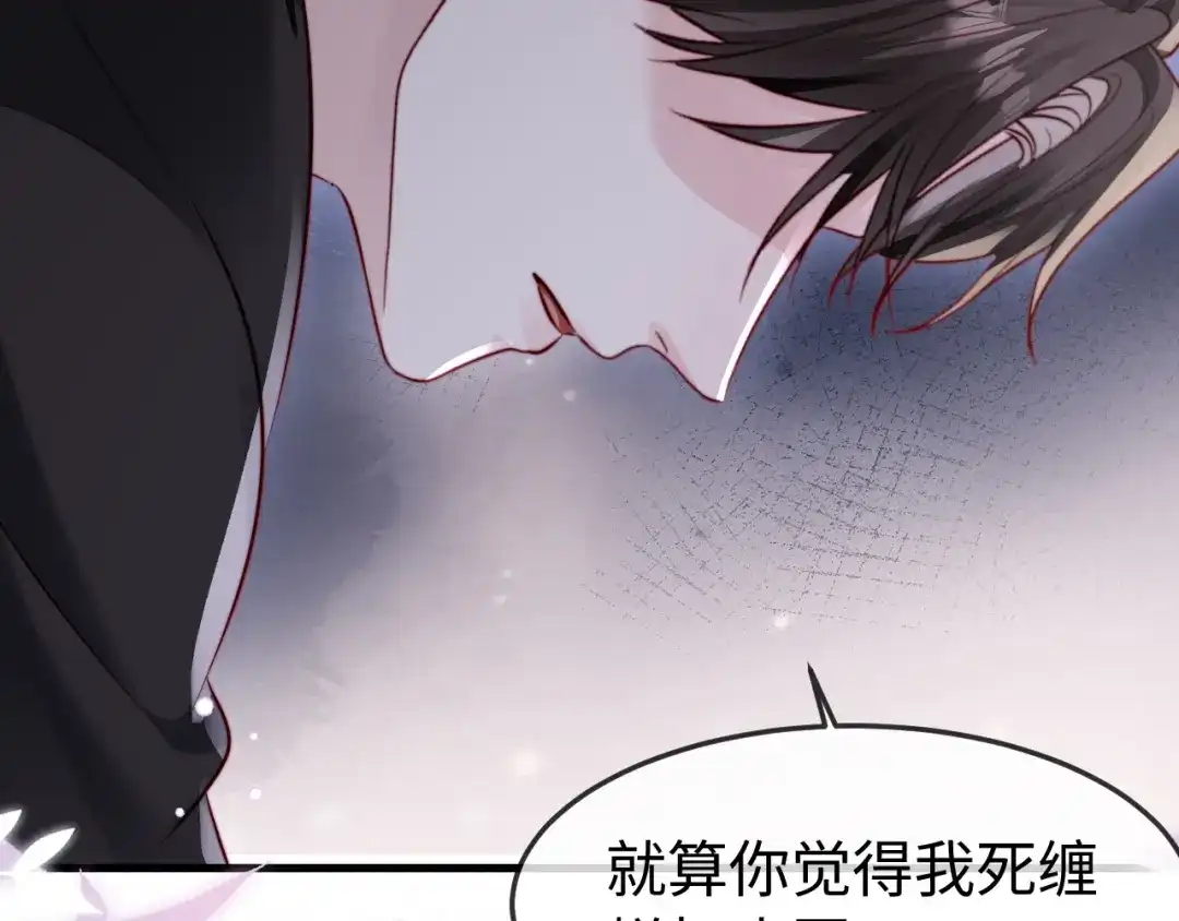 《在他深情中陨落》第52话 和好吧 第78页