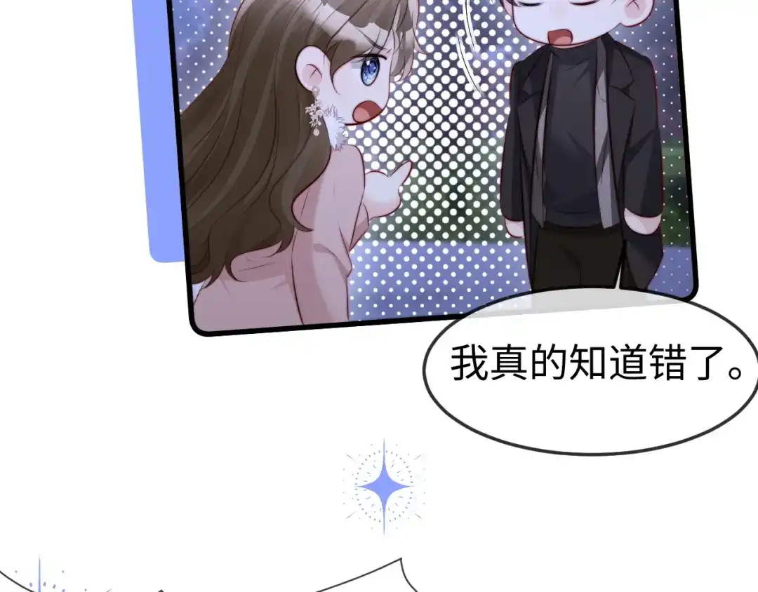 《在他深情中陨落》第52话 和好吧 第44页