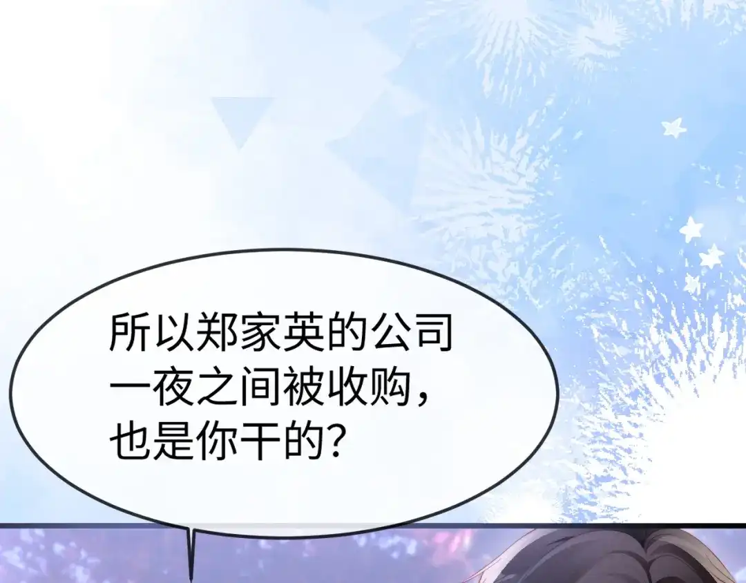 《在他深情中陨落》第52话 和好吧 第50页