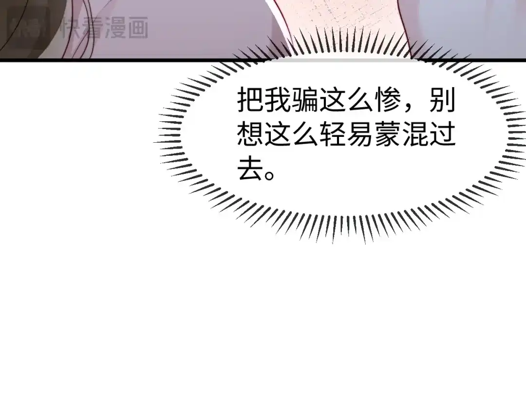 《在他深情中陨落》第52话 和好吧 第62页