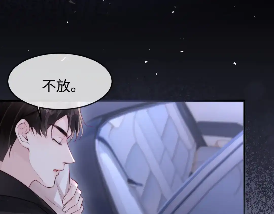 《在他深情中陨落》第52话 和好吧 第73页
