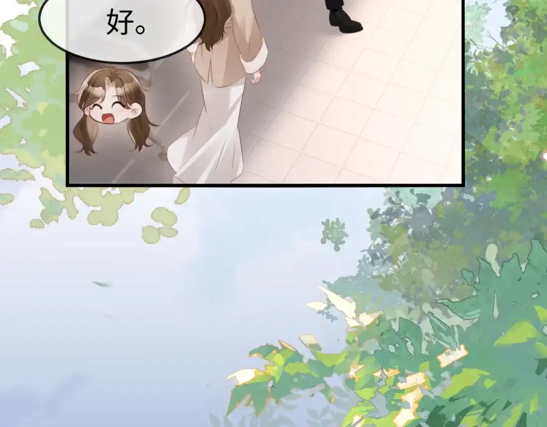 《在他深情中陨落》第53话 第115页