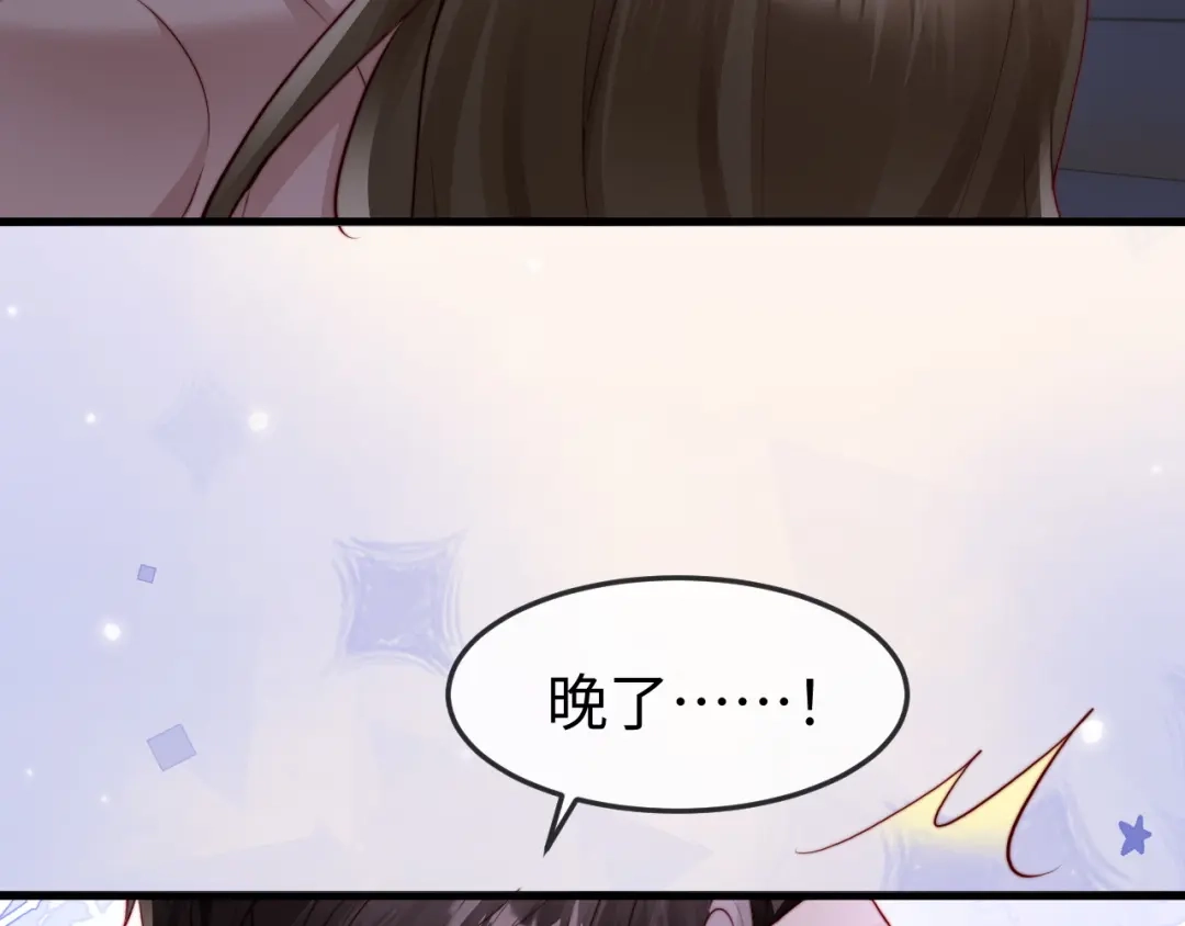 《在他深情中陨落》第53话 第36页