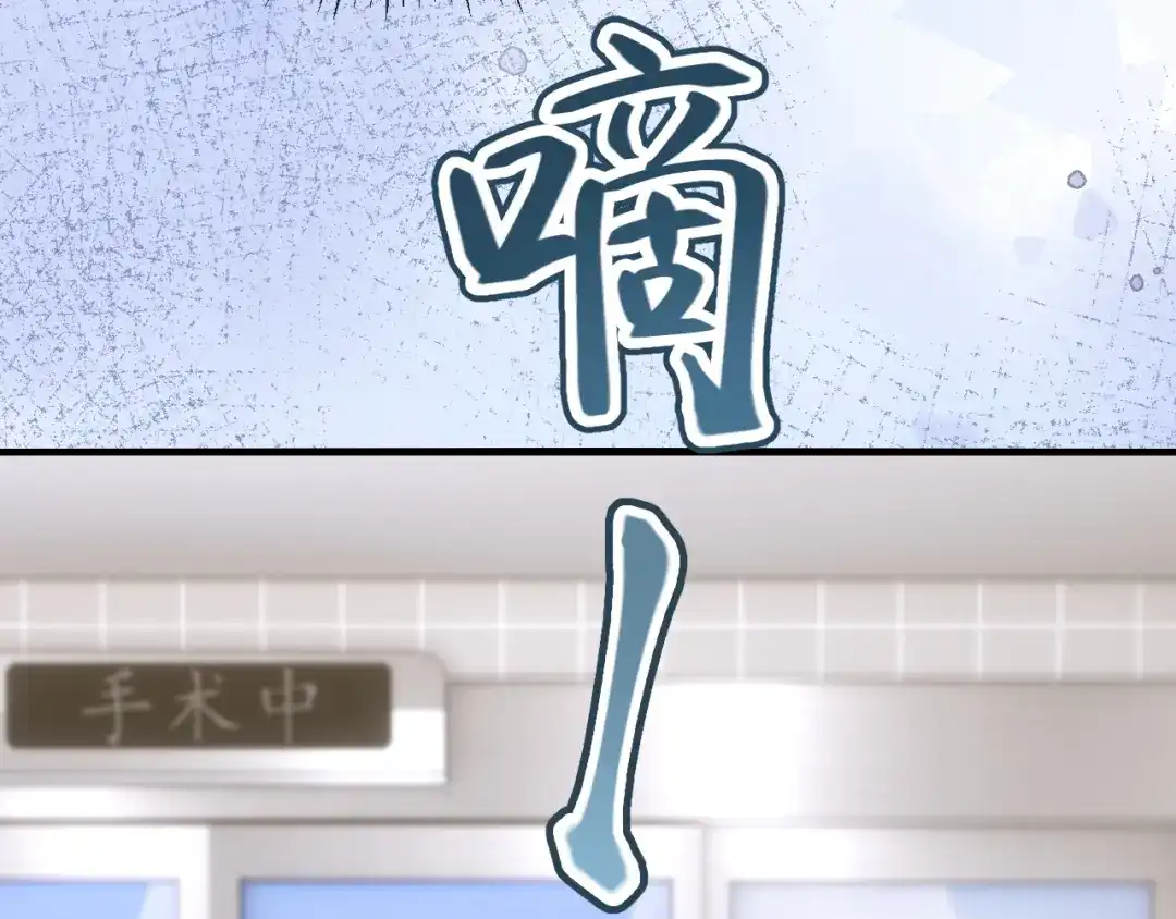 《在他深情中陨落》第53话 第97页