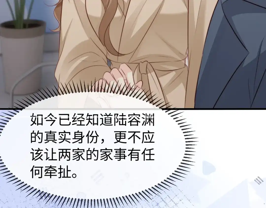 《在他深情中陨落》第53话 第96页