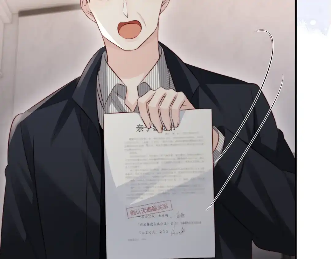 《在他深情中陨落》第53话 第67页