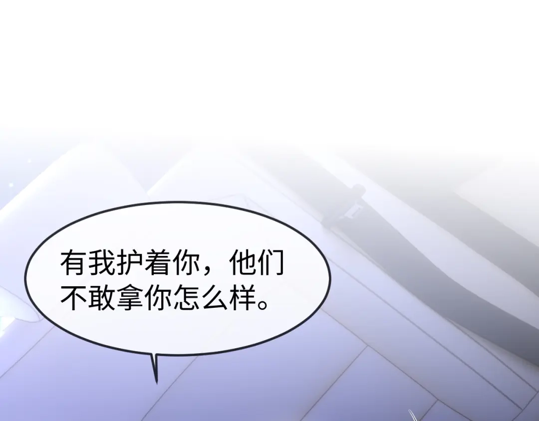 《在他深情中陨落》第53话 第25页