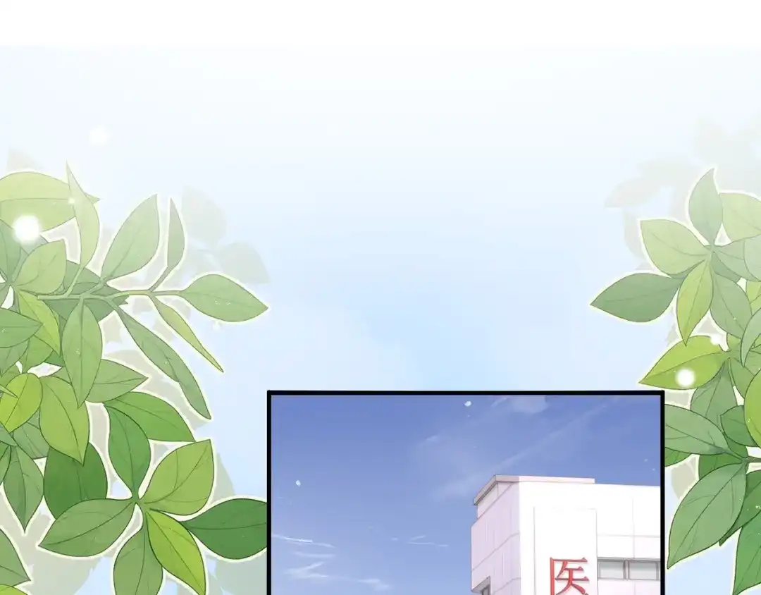 《在他深情中陨落》第53话 第83页
