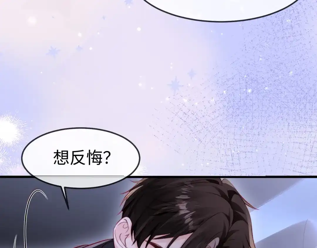 《在他深情中陨落》第53话 第34页