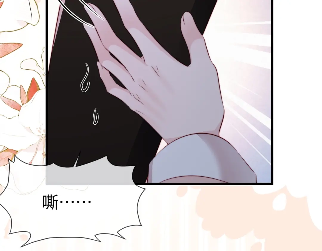《在他深情中陨落》第53话 第19页