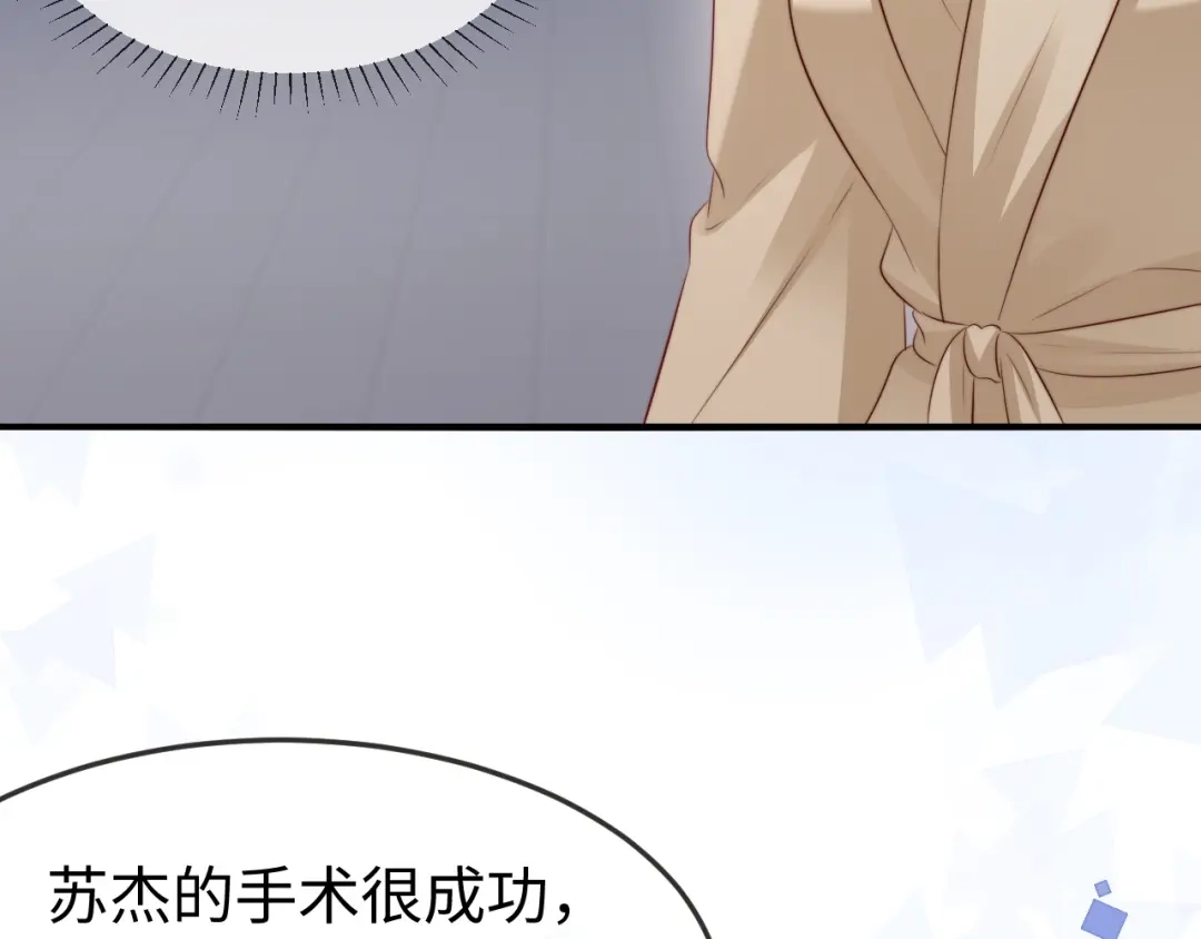 《在他深情中陨落》第53话 第99页