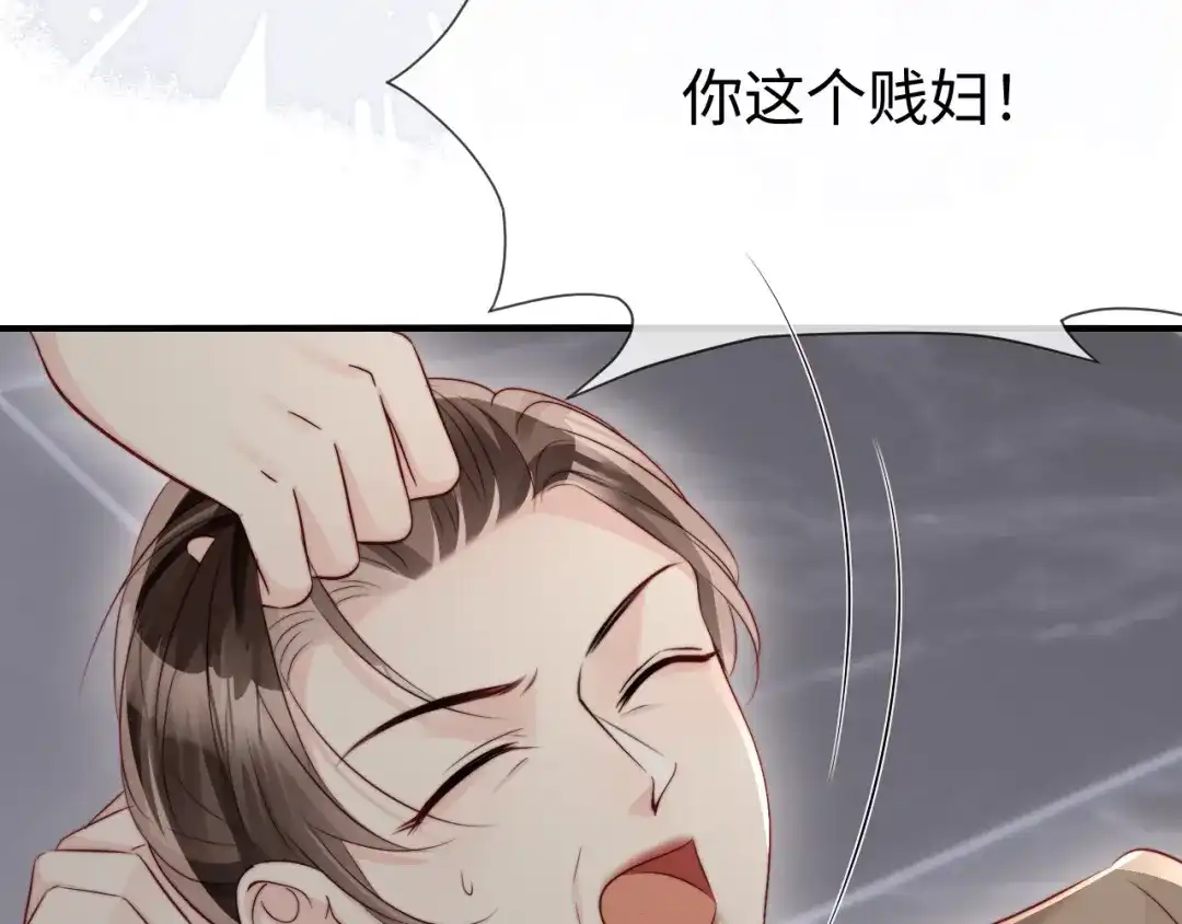《在他深情中陨落》第53话 第78页