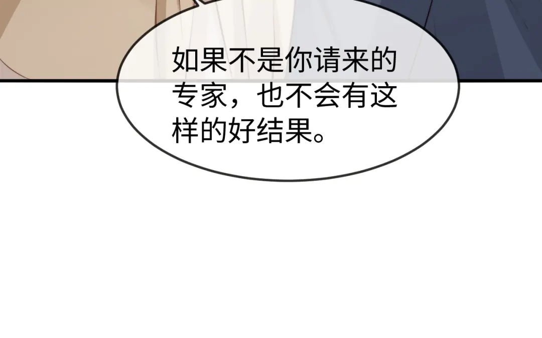《在他深情中陨落》第53话 第107页