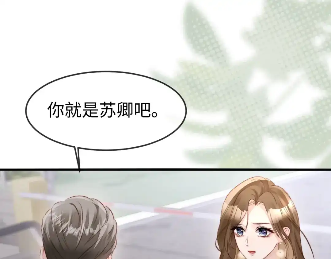《在他深情中陨落》第53话 第121页