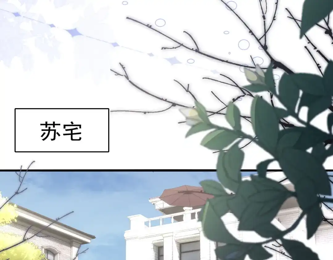 《在他深情中陨落》第53话 第54页