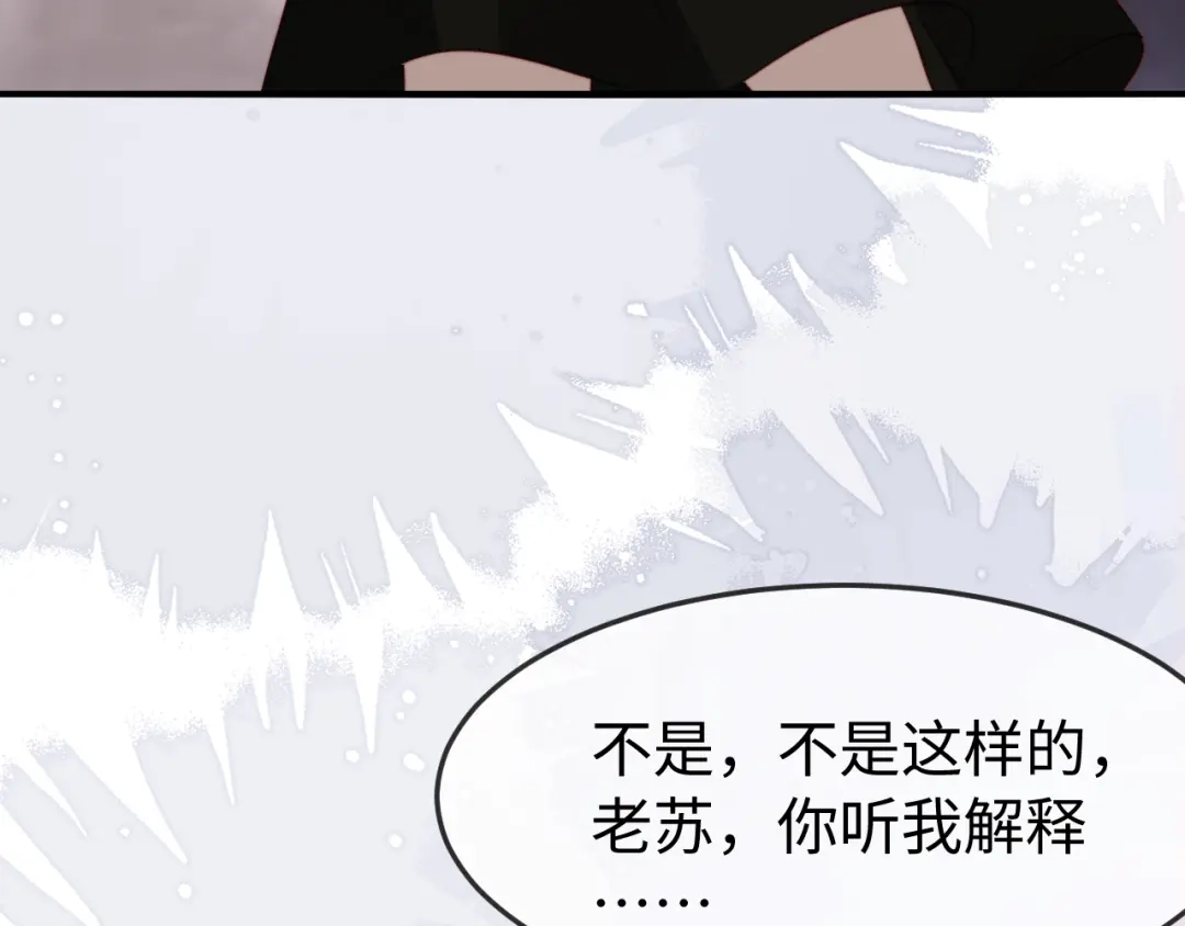 《在他深情中陨落》第53话 第71页