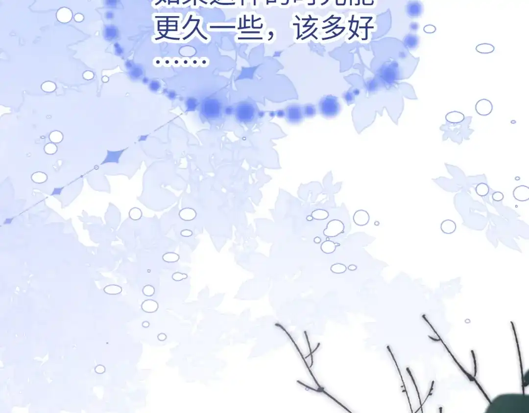 《在他深情中陨落》第53话 第53页