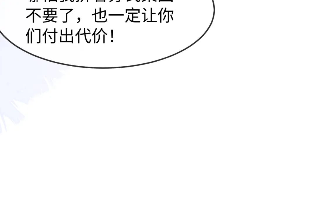 《在他深情中陨落》第53话 第82页