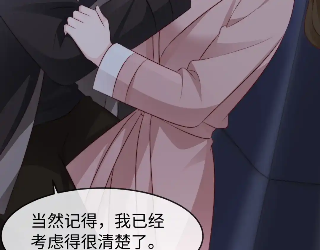 《在他深情中陨落》第53话 第7页