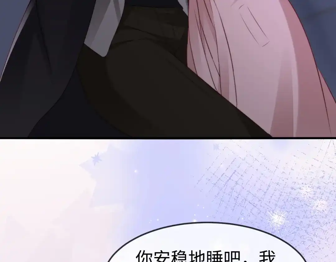 《在他深情中陨落》第53话 第48页