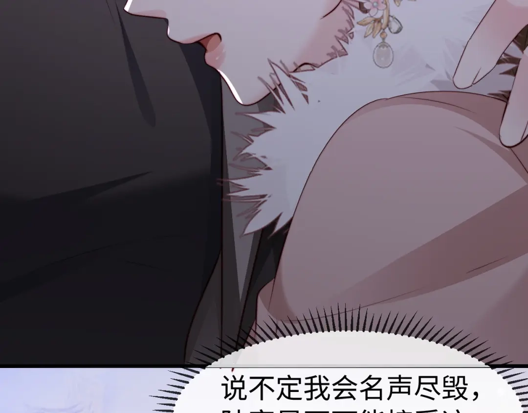 《在他深情中陨落》第53话 第30页