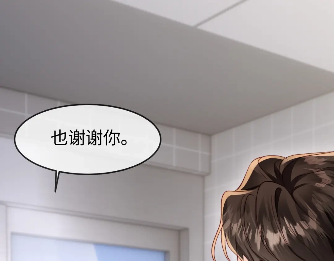 《在他深情中陨落》第53话 第104页