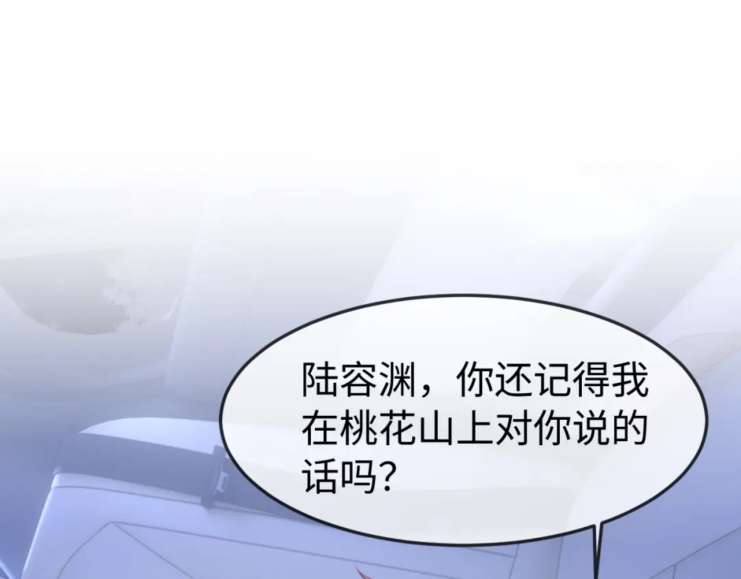 《在他深情中陨落》第53话 第5页