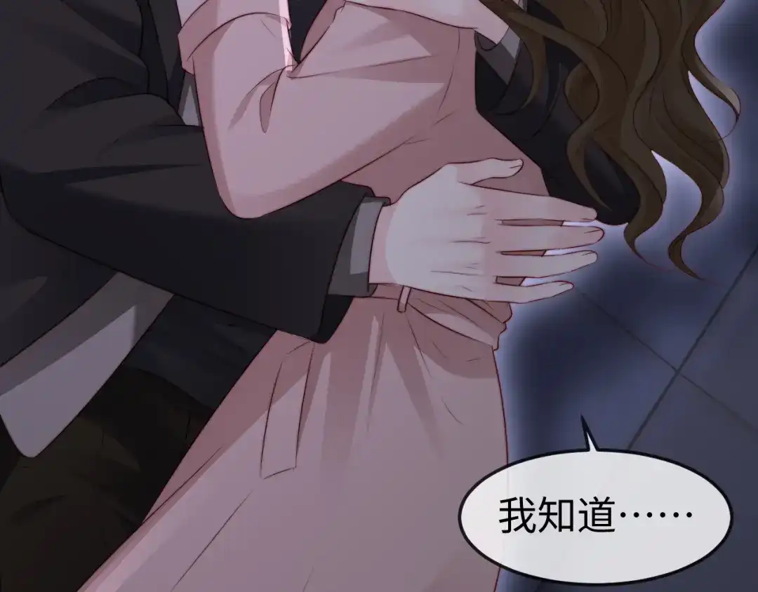 《在他深情中陨落》第53话 第27页