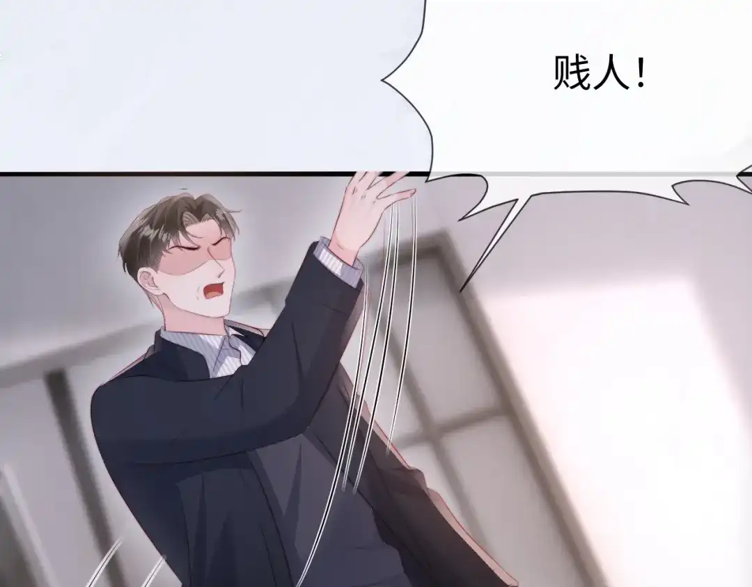 《在他深情中陨落》第53话 第61页