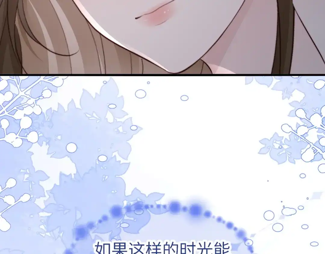 《在他深情中陨落》第53话 第52页