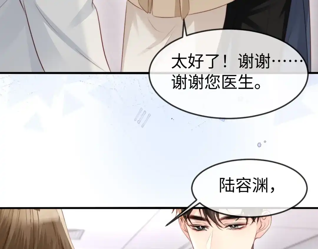 《在他深情中陨落》第53话 第102页
