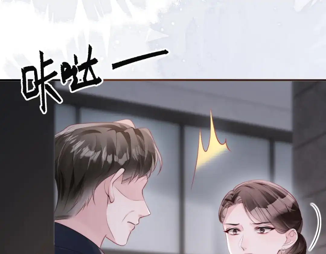 《在他深情中陨落》第53话 第58页