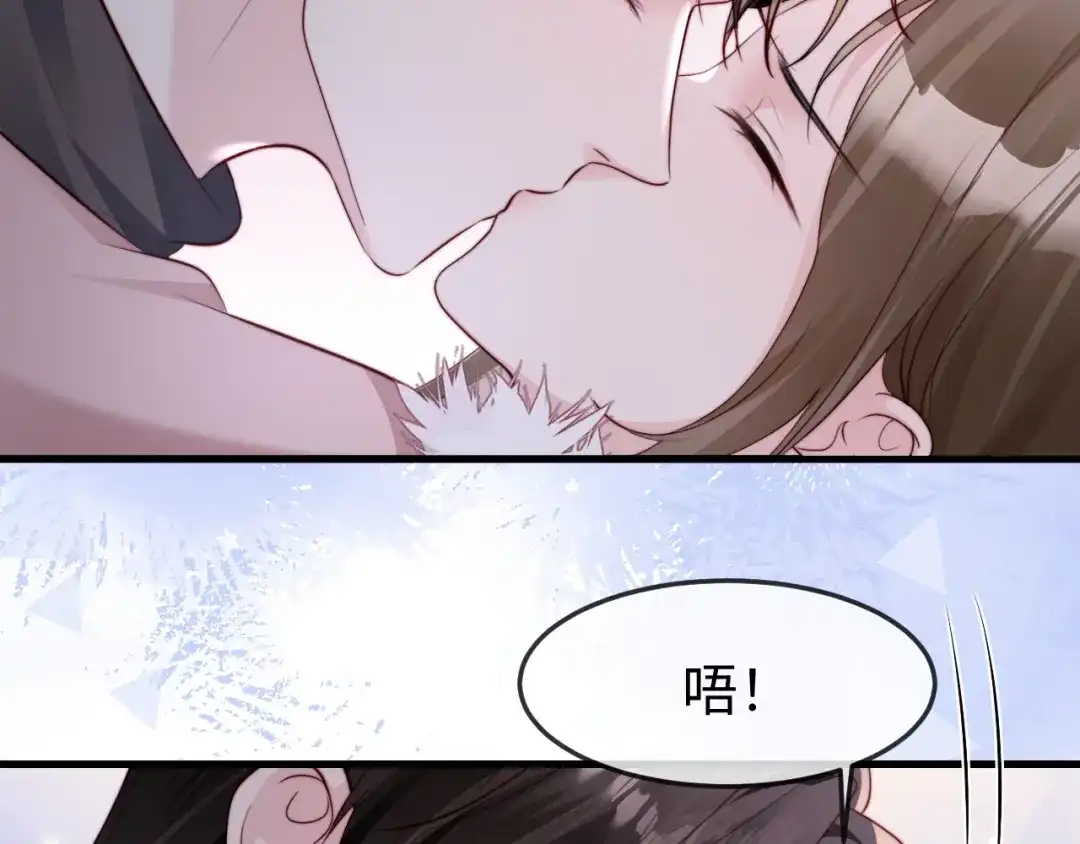 《在他深情中陨落》第53话 第13页