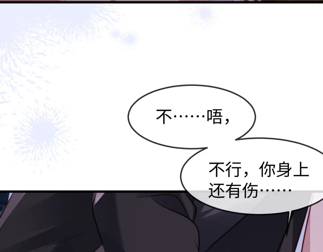 《在他深情中陨落》第53话 第15页