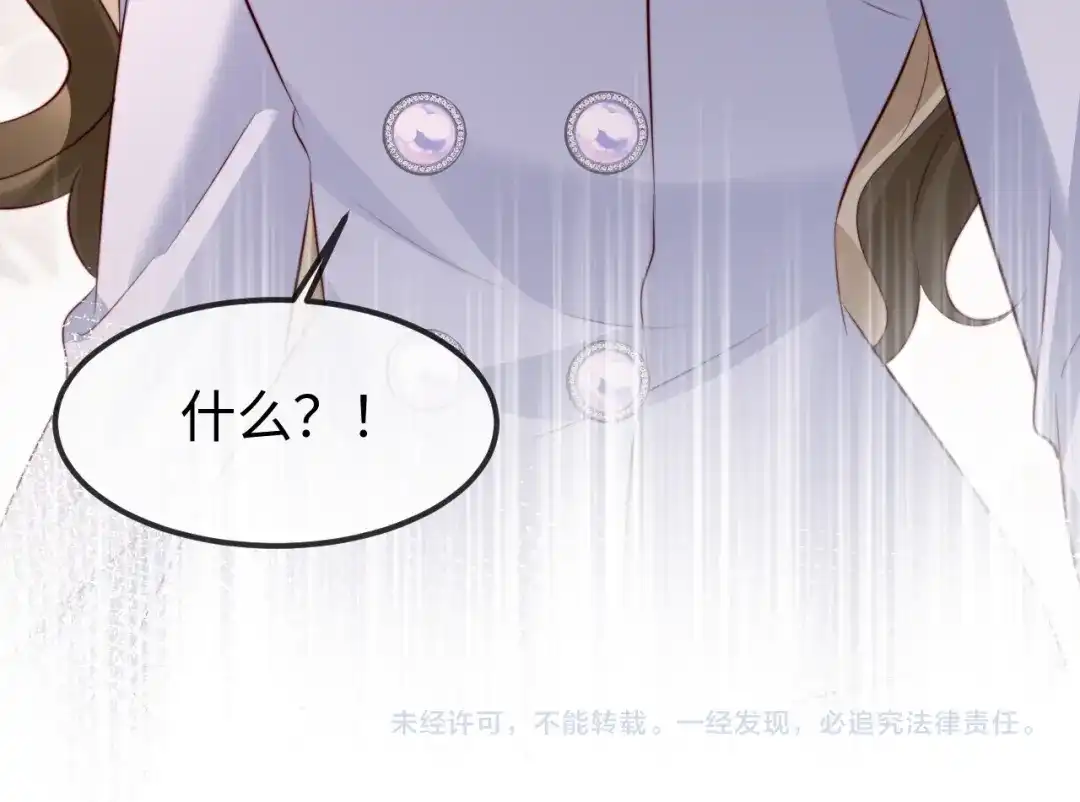 《在他深情中陨落》第54话 第135页