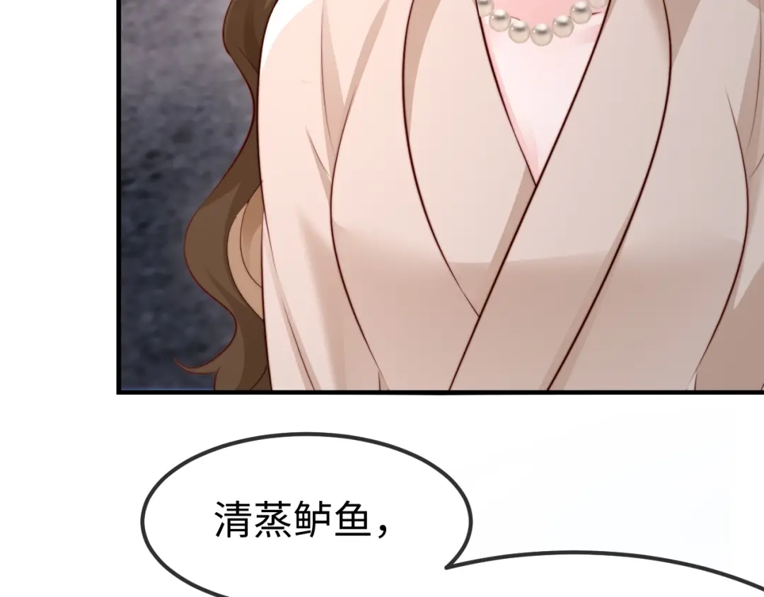 《在他深情中陨落》第54话 第20页