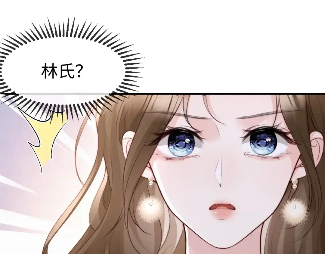 《在他深情中陨落》第54话 第8页