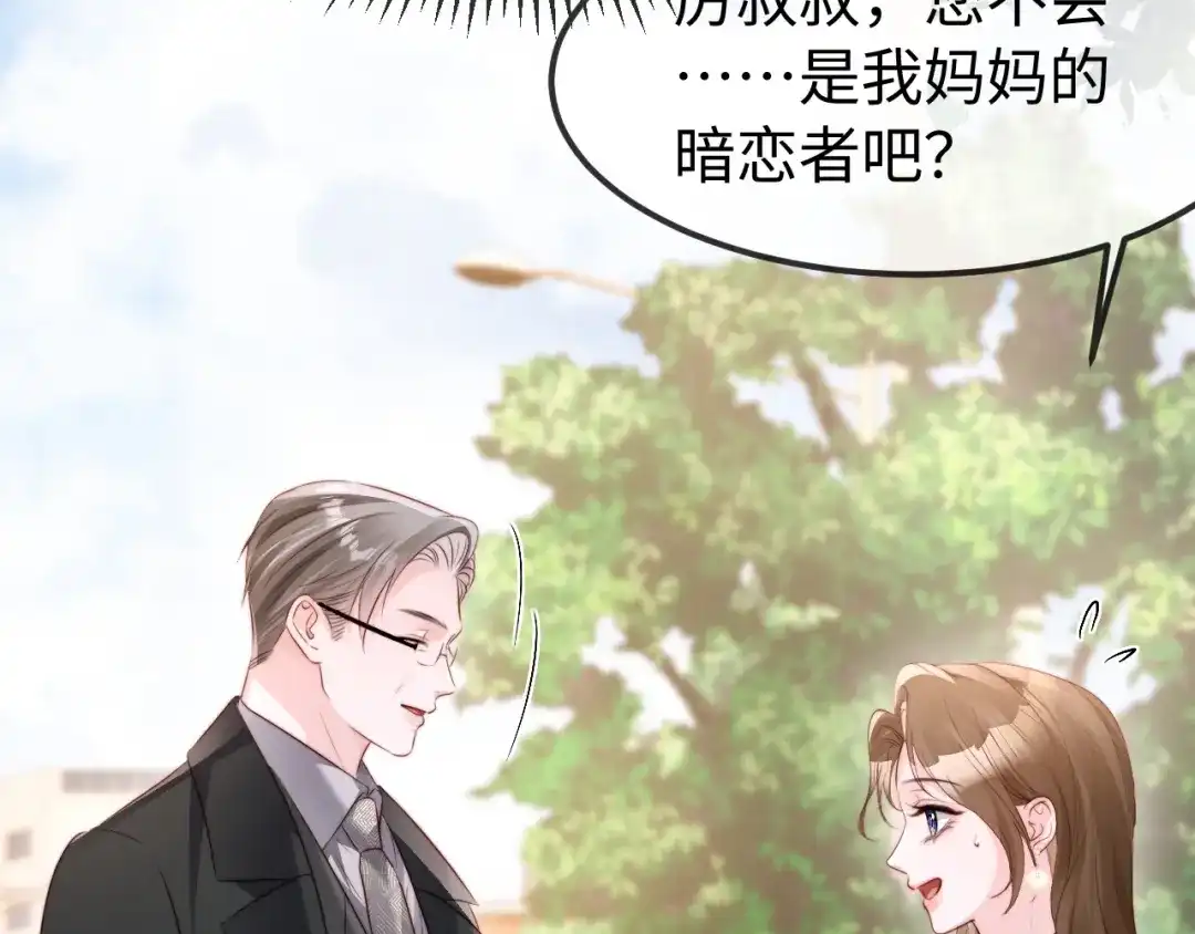 《在他深情中陨落》第54话 第24页