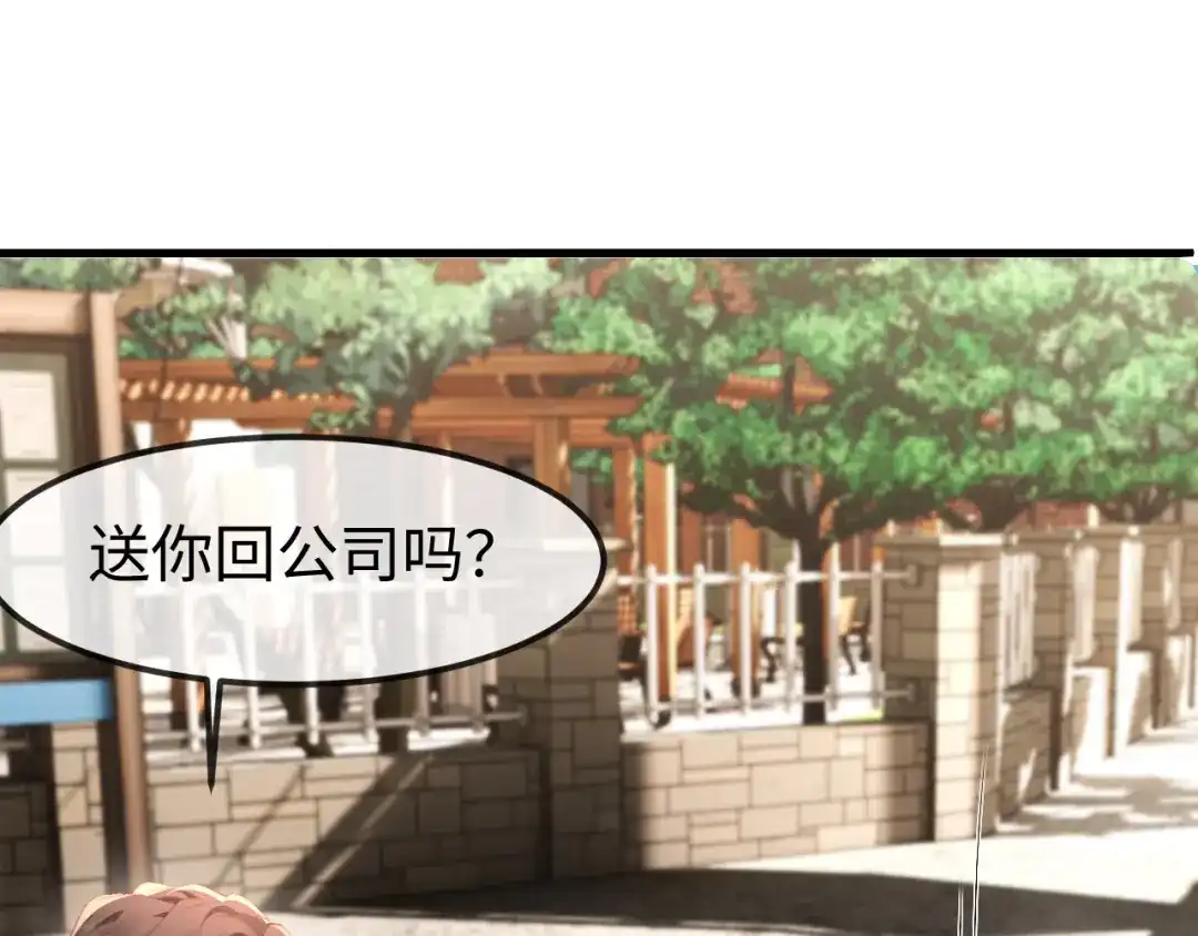 《在他深情中陨落》第54话 第112页