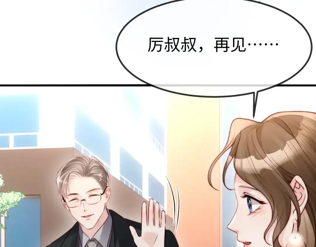 《在他深情中陨落》第54话 第36页