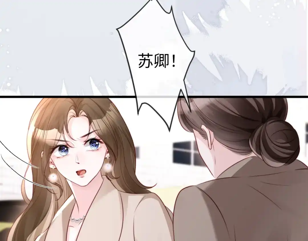 《在他深情中陨落》第54话 第91页