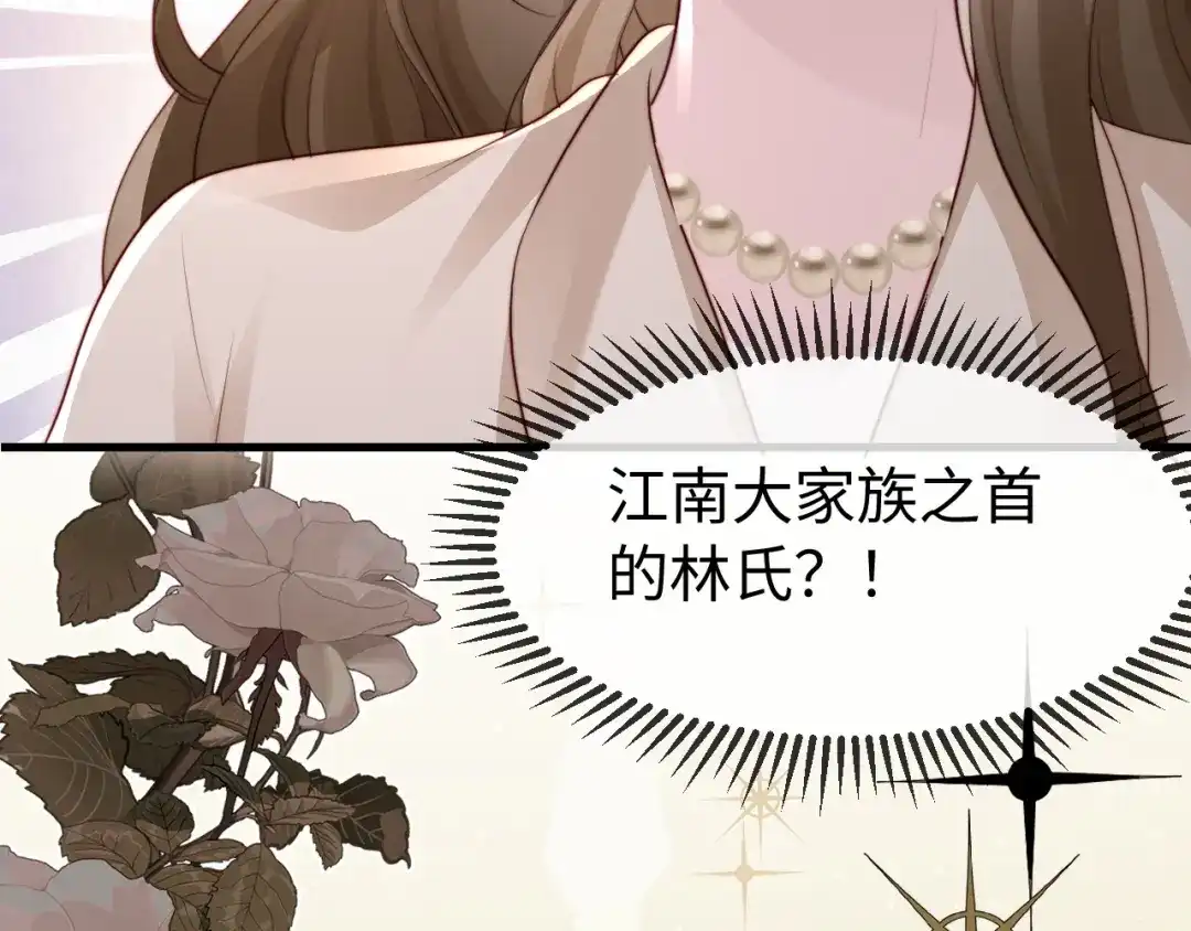 《在他深情中陨落》第54话 第9页