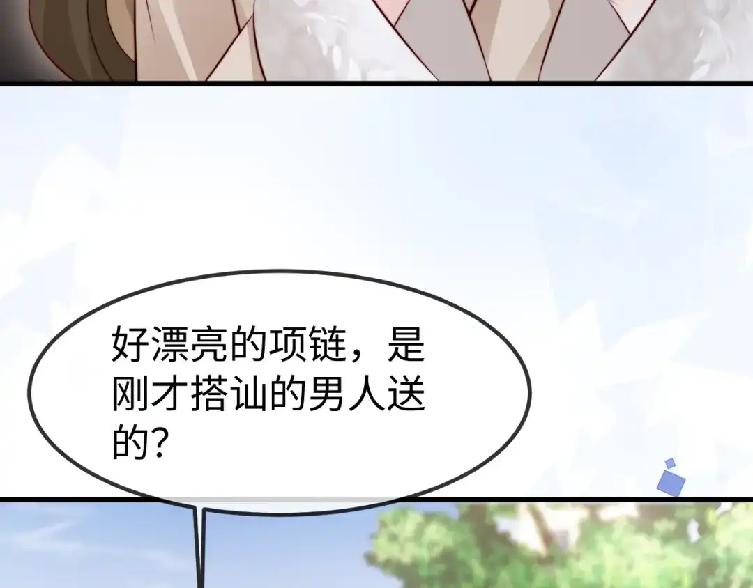 《在他深情中陨落》第54话 第49页