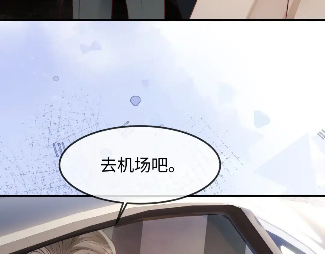 《在他深情中陨落》第54话 第38页