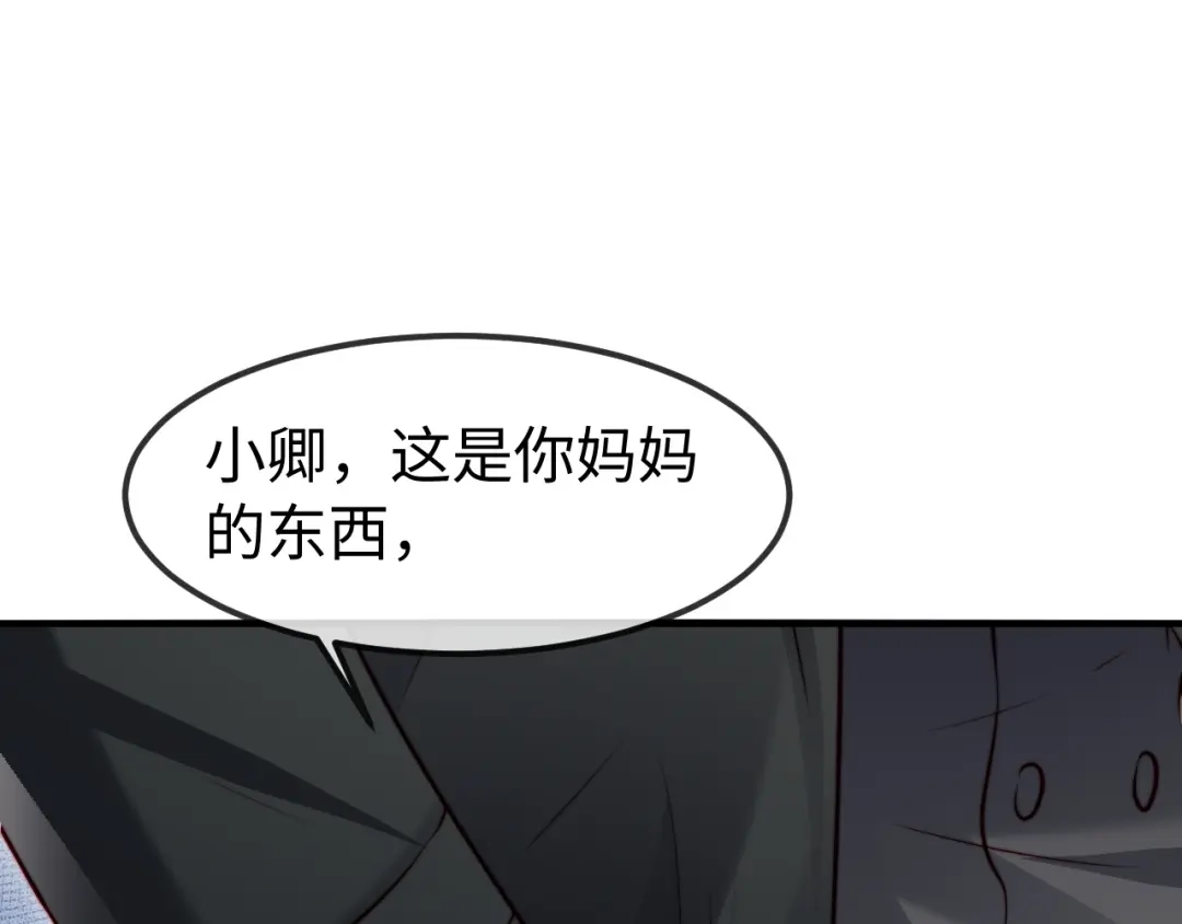 《在他深情中陨落》第54话 第27页