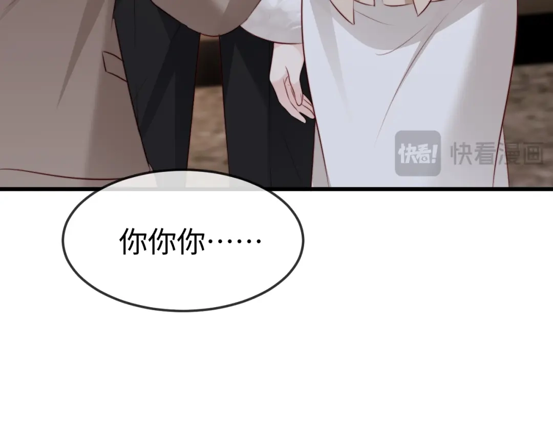 《在他深情中陨落》第54话 第110页