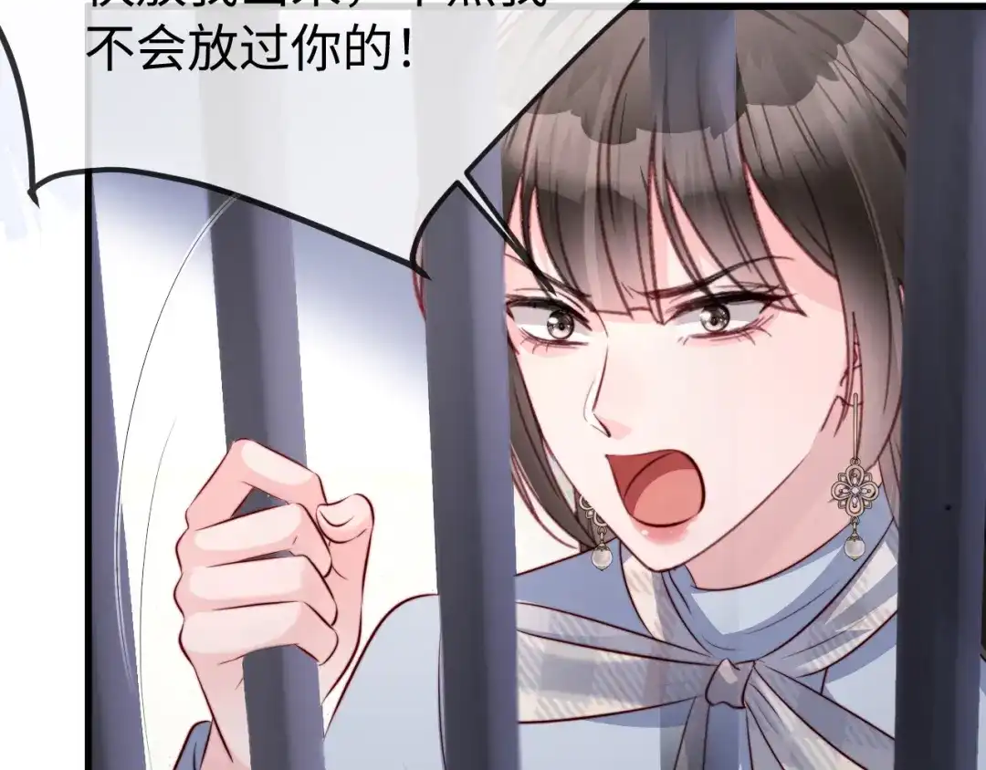 《在他深情中陨落》第54话 第82页