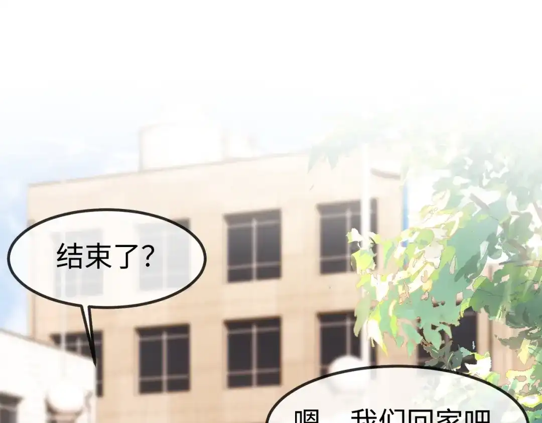 《在他深情中陨落》第54话 第88页