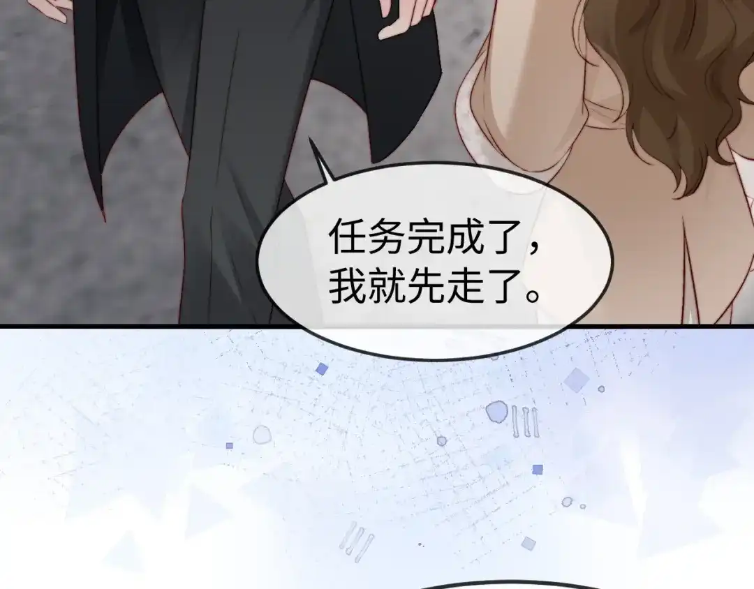 《在他深情中陨落》第54话 第35页