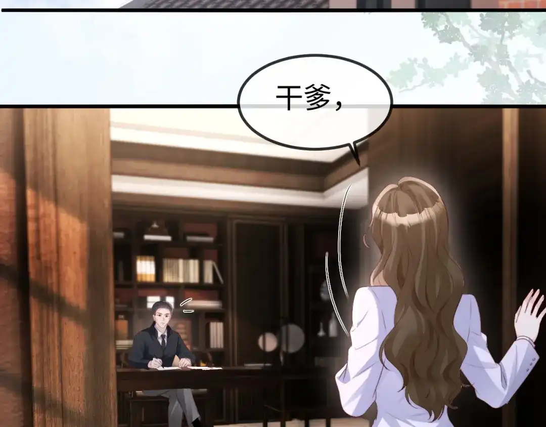 《在他深情中陨落》第54话 第118页